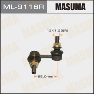 Стойка стабилизатора (линк) rear PATHFINDER 05- RH MASUMA ML9116R (фото 1)