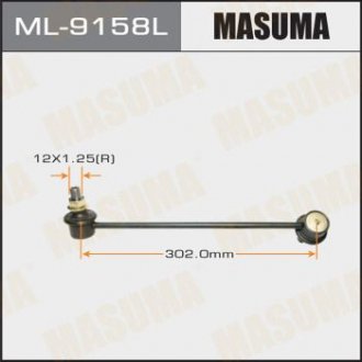 Стійка стабілізатора (лінк) front Grandis NA4W LH MASUMA ML9158L (фото 1)
