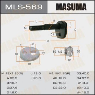 Болт ексцентрик к-т. Toyota MASUMA MLS569