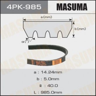 Ремень ручейковый 4PK- 985 MASUMA 4PK985