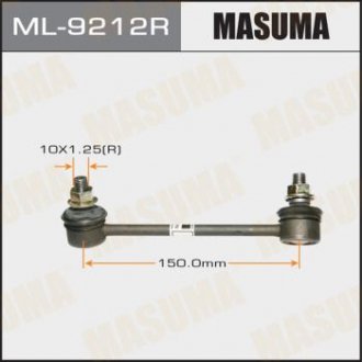 Стойка стабилизатора (линк) rear RH MAZDA/ CX5 11- MASUMA ML9212R (фото 1)