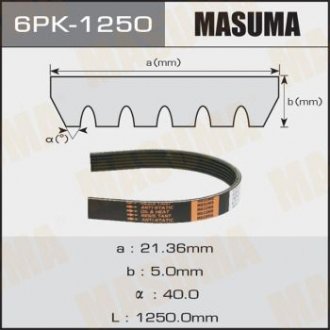 Ремень ручейковый 6PK-1250 MASUMA 6PK1250