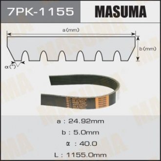Ремень ручейковый 7PK-1155 MASUMA 7PK1155 (фото 1)