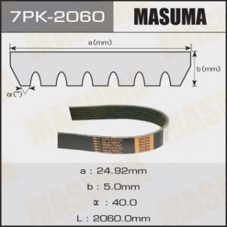 Ремень ручейковый 7PK-2060 MASUMA 7PK2060 (фото 1)
