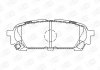 Гальмівні колодки задні Subaru Forester, Impreza CHAMPION 572529CH (фото 1)