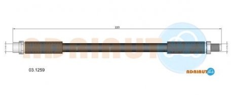 AUDI тормозной шланг задній А8 03- ADRIAUTO 03.1259