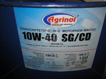 Масло моторн. CLASSIC 10W-40 SG/CD (Бочка 180кг) Агринол 4102816840 (фото 1)