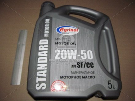 Олія моторна Agrinol Standard 20W-50 (5 л) Агринол 4102816846 (фото 1)