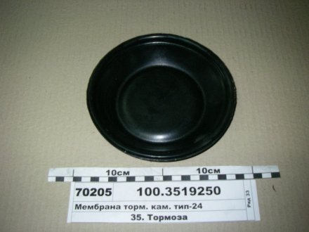 Мембрана камеры торм. тип-24 ЗиЛ, КАМАЗ, МАЗ (Украина) Альбион-Авто 100-3519250 (фото 1)