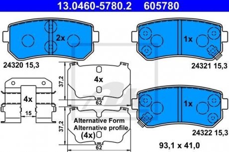 Комплект тормозных колодок, дисковый тормоз ATE 13.0460-5780.2 (фото 1)