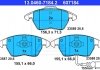 Комплект тормозных колодок, дисковый тормоз ATE 13.0460-7184.2 (фото 2)