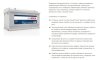 Акумуляторна батарея 75А BOSCH 0 092 L50 080 (фото 2)