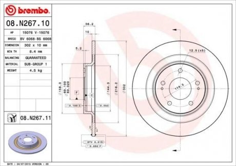 Тормозной диск BREMBO 08.N267.11 (фото 1)