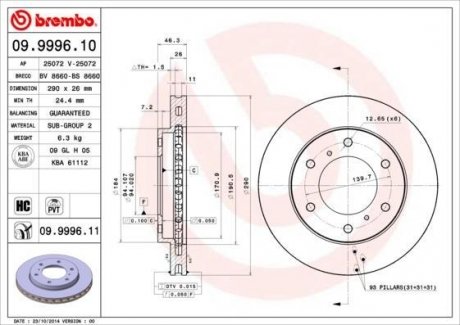Тормозной диск вентилируемый BREMBO 09.9996.10
