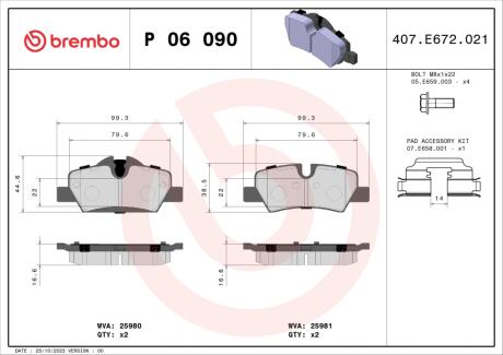 Тормозные колодки к-кт. BREMBO P06 090