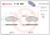 Гальмівні колодки дискові BREMBO P23 092 (фото 1)