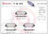 Тормозные колодки дисковые BREMBO P30 076 (фото 1)