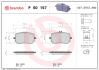Гальмівні колодки дискові BREMBO P50 157 (фото 1)