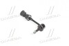 Фото 1 - стійка стаб задня вісь Ford Focus ST 12-18 CTR CLF40 Стійка стаб задня вісь Ford Focus ST 12-18 CTR CLF40 (фото 1)