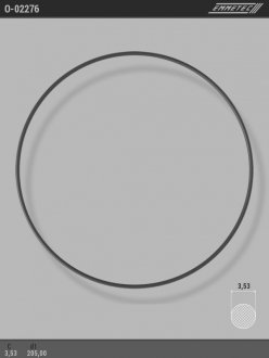 Кольцо резиновое круглого сечения C3,53 d1 205 EMMETEC O-02276 (фото 1)