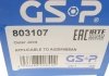 РШ шарнір (комплект) GSP 803107 (фото 15)