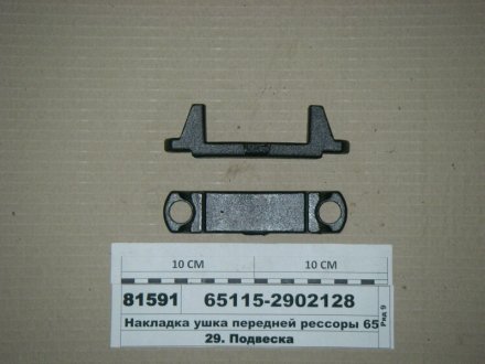 Накладка вушка передньої ресори 65115 (вир-во) КамАЗ 65115-2902128 (фото 1)