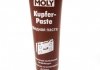 Змазка Kupfer-Paste 0.1л LIQUI MOLY 7579 (фото 1)