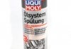 Очиститель масляной системы (дизель) Oilsystem Spulung High Performance Diesel 300ml LIQUI MOLY 7593 (фото 1)