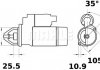 Стартер MS27