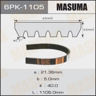 Ремінь поликлиновой 6PK-1105 MASUMA 6PK1105