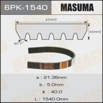 Ремінь поликлиновой 6PK-1540 MASUMA 6PK1540
