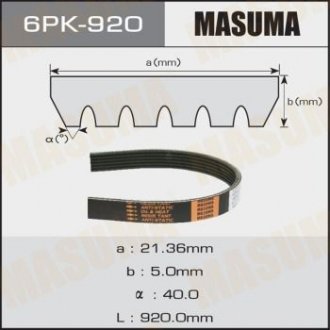 Ремінь поликлиновой 6PK- 920 MASUMA 6PK920 (фото 1)