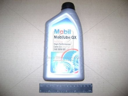 411729 MOBIL Масло трансмисс. Mobilube GX 80W-90 API GL-4 (Канистра 1л)