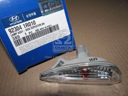 Повторювач поворотів пра. HYUN i30 12- MOBIS 923041R010