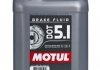 Гальмівна рідина DOT 5.1 4x5L MOTUL 100952 (фото 1)