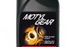 Олива трансмісійна Technosynthese MOTUL 317022 / 104000 (фото 2)