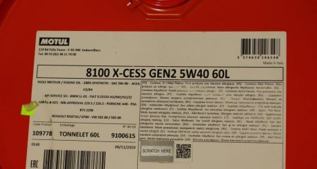 Олива 8100 X-CESS GEN2 5W-40 60L MOTUL 368204 gen2