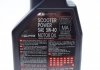 Олива 4T Scooter Power 5W40 1 L MOTUL 832001 (фото 2)