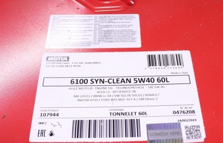 Олива 6100 Syn-clean SAE 5W40 60 L MOTUL 854261 (фото 1)