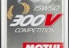 Мастило Motul 300CV Competition SAE 15W50 2L 4Т(для раритетних авто с відреставрованим двигуном) Motul 300CV Competition SAE 15W50 2L 103138/104244