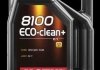 Масло моторное Motul 8100 Eco-clean+ 5W30 5L (BMW LL-04, VW 504 00 / 507 00, MB 229.51, Porsche C30) Motul 8100 Eco-clean+ 5W30 5L /101584/