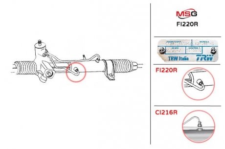 Рулевая рейка с ГУР восстановленная MSG FI220R (фото 1)