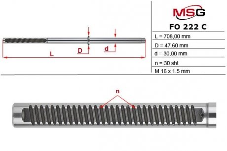 Шток рульової рейки з ГПК MSG FO222C