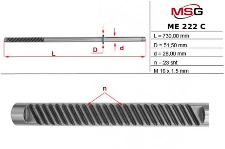 Шток рульової рейки з ГУР Mercedes-Benz M-Class MSG ME222C