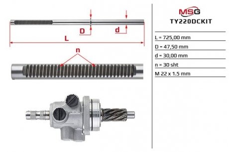 Комплект зубчастої передачіTOYOTA LAND CRUISER PRADO 02-10;LEXUS GX470 02- MSG TY220DCKIT