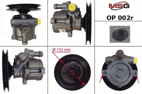 Насос ГУР восстановленный OPEL Astra F 92-98,OPEL Frontera A 92-98,OPEL Kadett 85-93,OPEL Omega A 8 MSG OP002R
