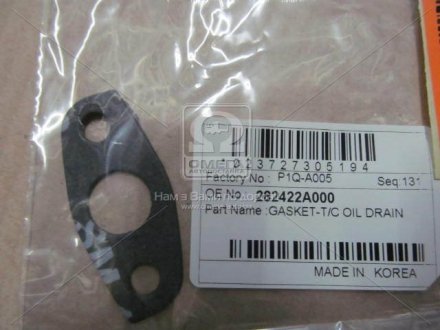 Прокладка турбокомпрессора PARTS-MALL P1QA005