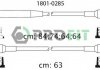 Комплект кабелів високовольтних PROFIT 1801-0285 (фото 2)