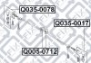 Сайлентблок кермової тяги Q-fix Q0050712 (фото 3)