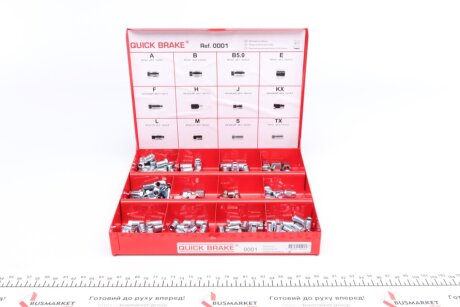 Фото 1 - комплект з'єднувачів QUICK BRAKE 0001 Комплект з'єднувачів QUICK BRAKE 0001 (фото 1)